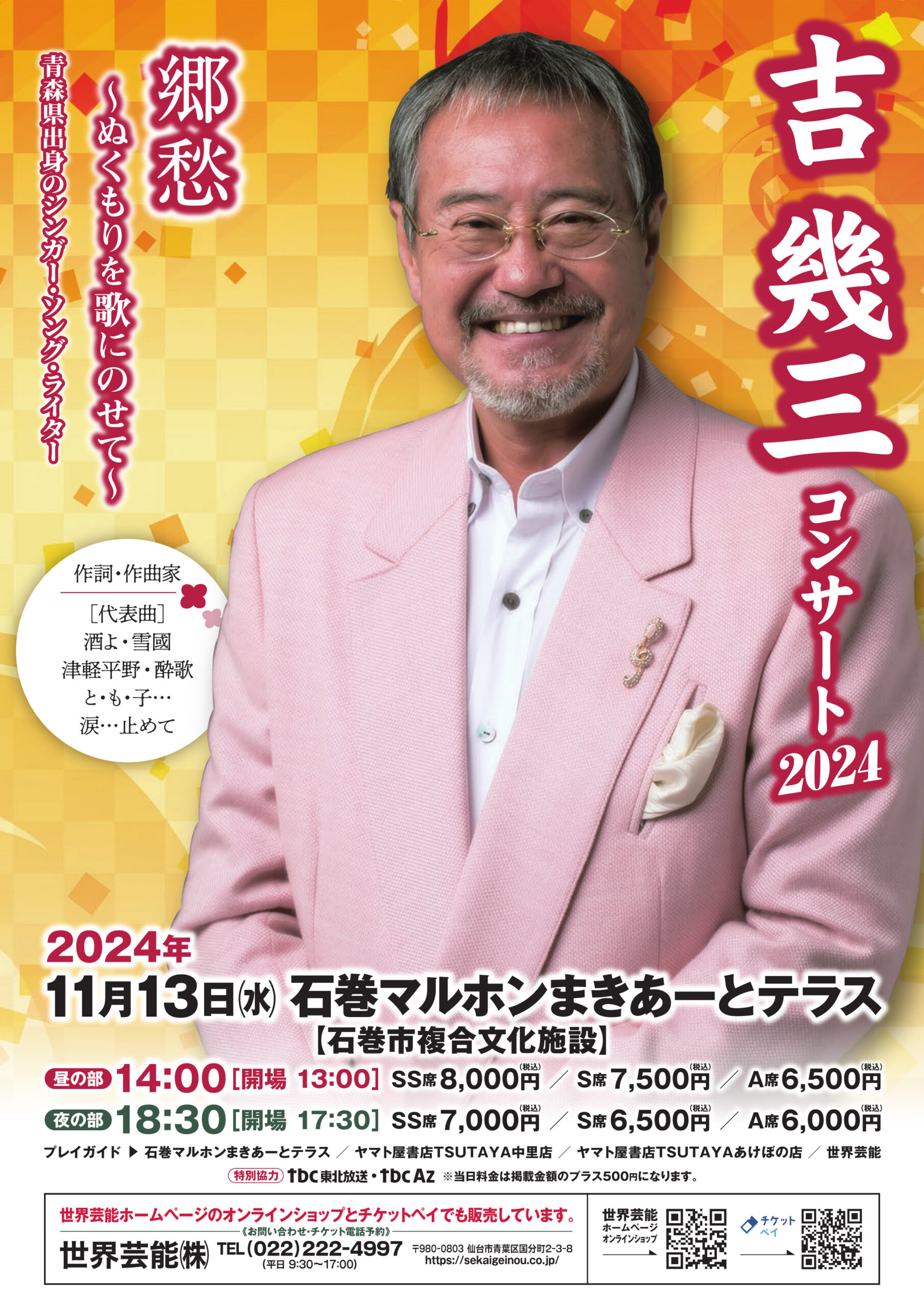  2024 In 